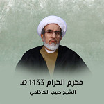محرم الحرام 1433 هـ
